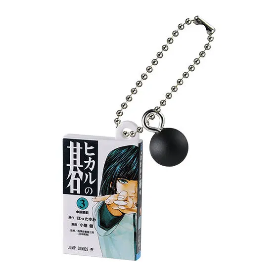 ヒカルの碁 コミックスチャーム 3巻