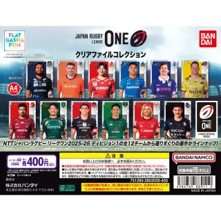 クリアファイルコレクション ジャパンラグビー リーグワン ver.の画像