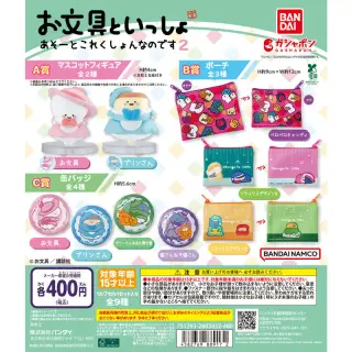 お文具といっしょ あそーとこれくしょんなのです2の画像