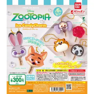ズートピア アイスキャンディチャームの画像