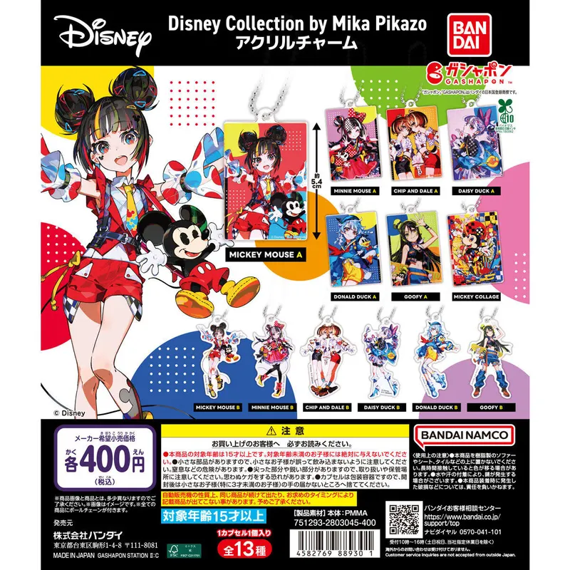 Disney Collection by Mika Pikazo アクリルチャームの台紙