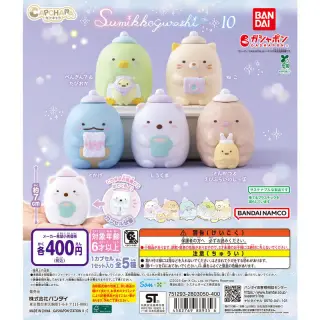 カプキャラ すみっコぐらし10の画像