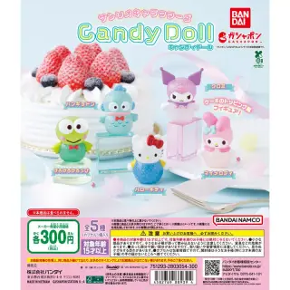 サンリオキャラクターズ Candy Dollの画像