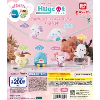 ハグコット サンリオキャラクターズ パールVer.の画像