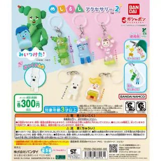 みいつけた！ めじるしアクセサリー2の画像