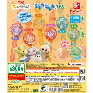 ファンターネ！ シャカシャカブレスの画像