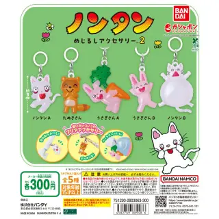 ノンタン めじるしアクセサリー2の画像