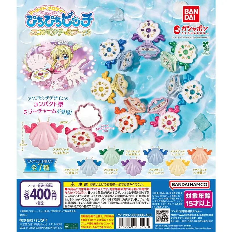 ぴちぴちピッチ コンパクトミラーの台紙