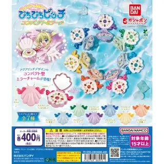 ぴちぴちピッチ コンパクトミラーの画像