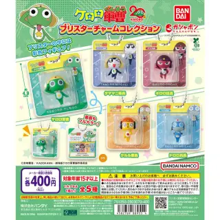 ケロロ軍曹 ブリスターチャームコレクションの画像