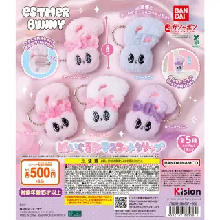 Esther Bunny（エスターバニー） ぬいぐるみマスコットクリップの画像