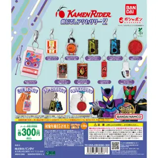 仮面ライダーシリーズ めじるしアクセサリー2の画像