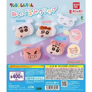 クレヨンしんちゃん ぬいぐるみクリップの画像