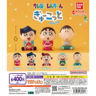 クレヨンしんちゃん ぎゅーこっとの画像