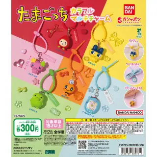たまごっち カラフルマルチチャームの画像