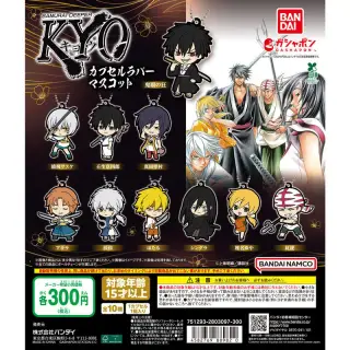 サムライディーパーKYO カプセルラバーマスコットの画像