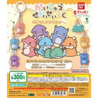 かいじゅうせかいせいふく めじるしアクセサリーの画像