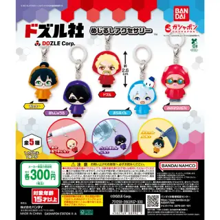 ドズル社 めじるしアクセサリーの画像