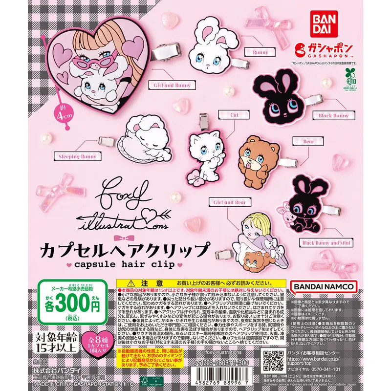 foxy illustrations カプセルヘアクリップの台紙