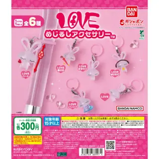 LOVE めじるしアクセサリーの画像