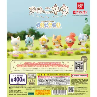 かけっこネウ ならぶんです。の画像