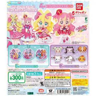 プリキュアオールスターズ プリキュアあそーと2025の画像