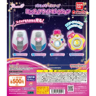 プリキュアオールスターズ ミニチュアライトセレクションの画像