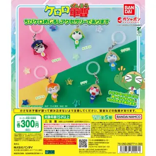 ケロロ軍曹 ちびケロめじるしアクセサリーでありますの画像