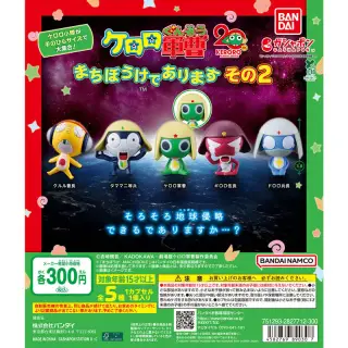 ケロロ軍曹 まちぼうけであります その２の画像