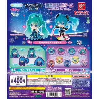 初音ミク 初音ミクあそーと～マジカルミライ 2025～の画像