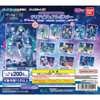 初音ミク クリアビジュアルポスター～マジカルミライ 2025～の画像