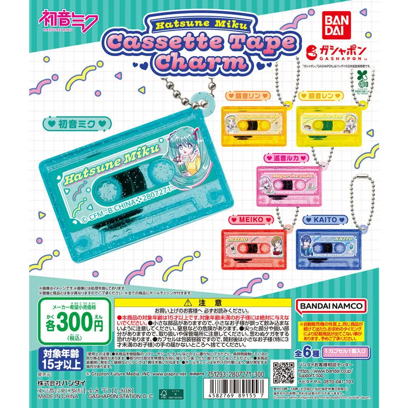 初音ミク カセットテープチャームの台紙