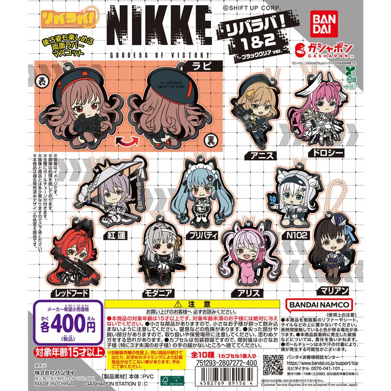 勝利の女神:NIKKE リバラバ!1&2~ブラッククリアver.~の台紙