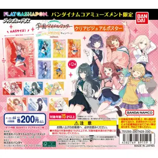 バンダイナムコアミューズメント限定 【ジャンボカードダス/フラットガシャポン】学園アイドルマスター ～HOP! STEP! JUMP! SPRING!キャンペーンin ナムコ～ クリアビジュアルポスターの画像