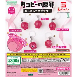 タコピーの原罪 めじるしアクセサリーの画像