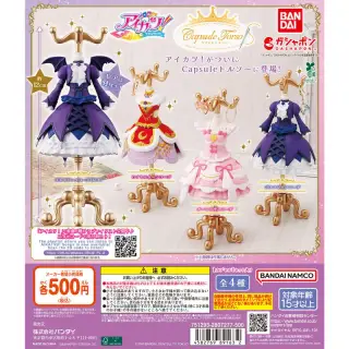 Capsuleトルソー アイカツ！の画像