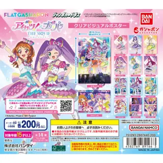 アイカツ！×プリパラ クリアビジュアルポスターの画像