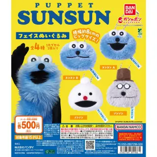 パペットスンスン フェイスぬいぐるみの画像
