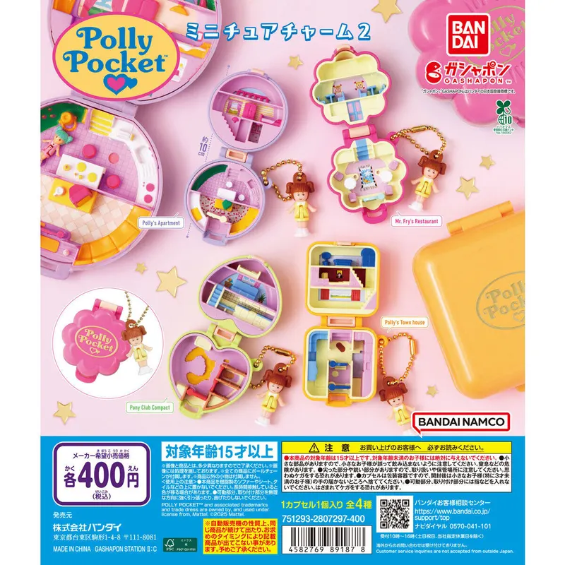 Polly Pocket ミニチュアチャーム2の台紙