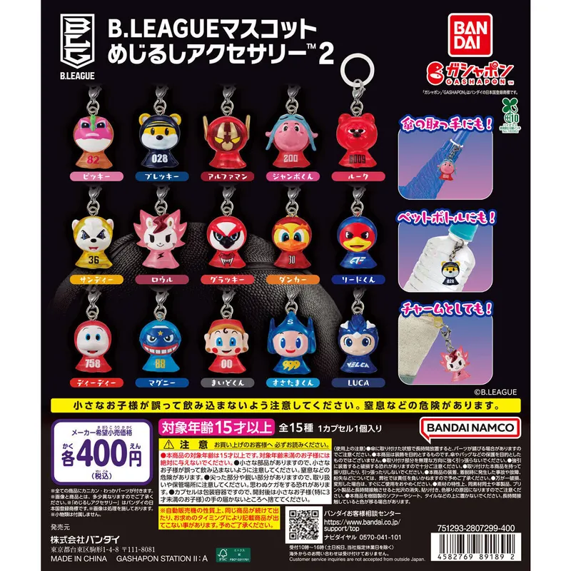 B.LEAGUE マスコット めじるしアクセサリー2の台紙