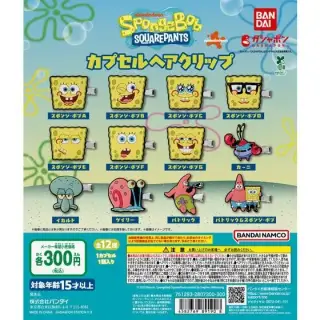スポンジ・ボブ カプセルヘアクリップの画像