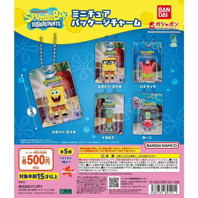 スポンジ・ボブ ミニチュアパッケージチャームの台紙