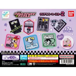 パワーパフ ガールズ クリアラバーコースター2の画像