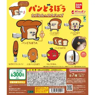 パンどろぼう カプセルヘアクリップの画像