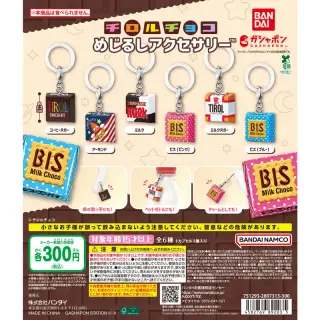 チロルチョコ めじるしアクセサリーの画像