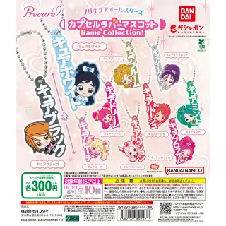 プリキュアオールスターズ カプセルラバーマスコット Name Collection!の画像