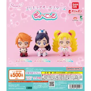 プリキュアオールスターズ ぎゅーこっとの画像