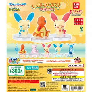 ポケットモンスター しっぽみてみて！フィギュア2の画像