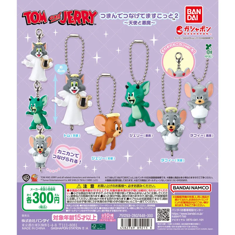 TOM and JERRY つまんでつなげてますこっと2~天使と悪魔~の台紙