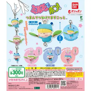 ミルモでポン！ つまんでつなげてますこっとの画像